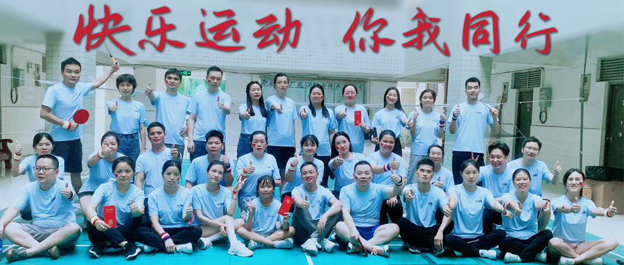 快樂運動，你我同行 -漢德保電機運動會