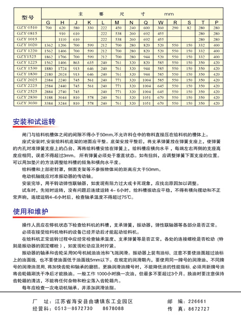 钢筋焊接网片